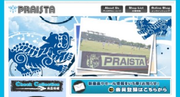 プライスタ　PRAISTA