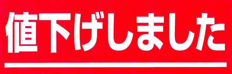 ロングスカート値下げしました