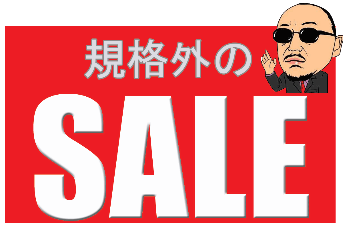 sale