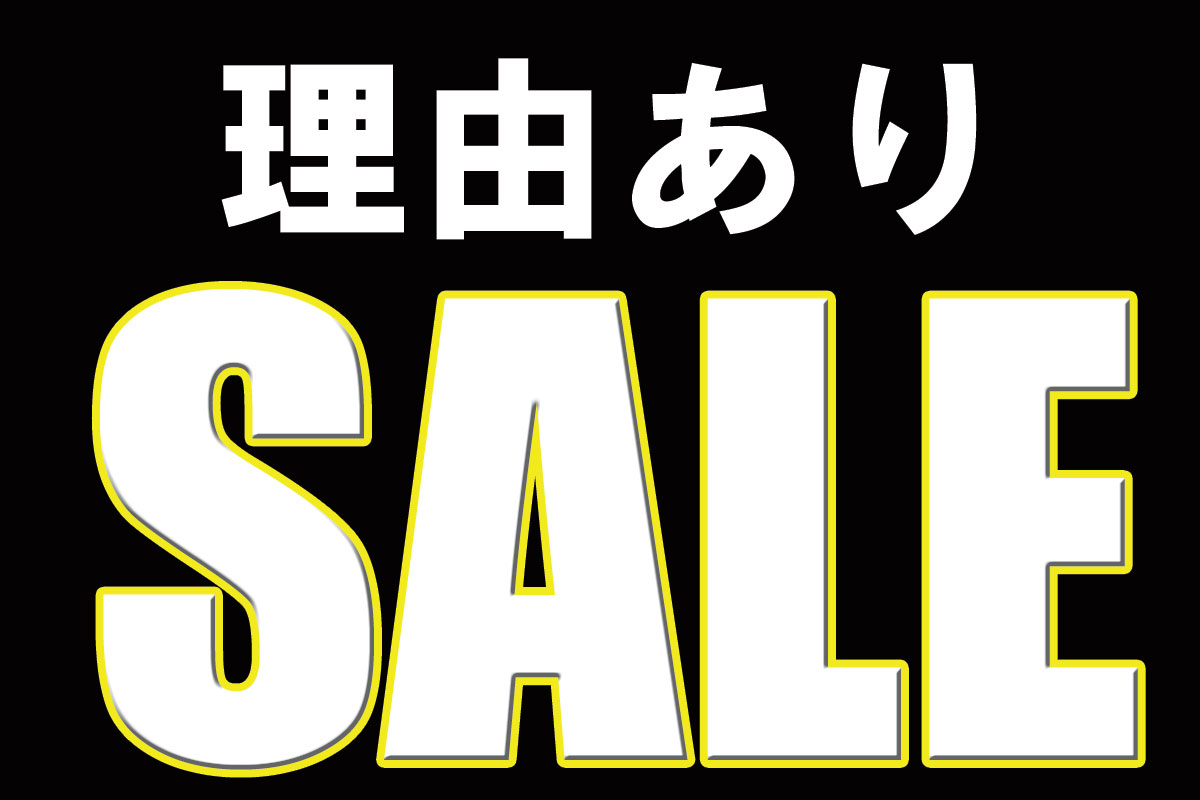 sale