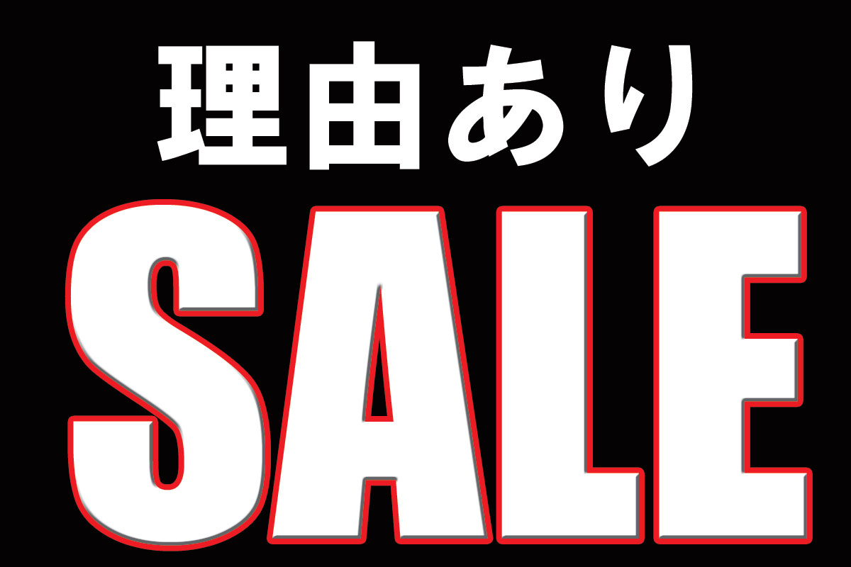 sale