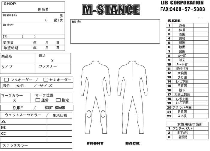 m-stance order